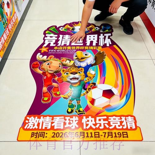 世界杯竞彩赛前数据分析要点与技巧 世界杯竞彩赛前数据分析要点与技巧