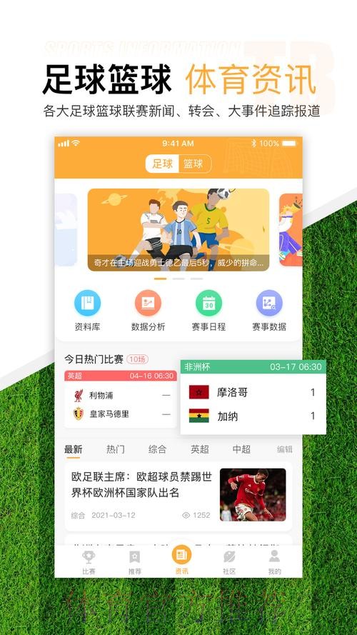 如何选择最佳的世界杯滚球网站全站平台